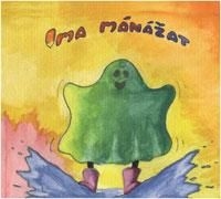 Ima Manazat - Ima Manazat in the group CD / Elektroniskt,World Music at Bengans Skivbutik AB (1710342)