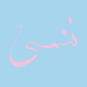 Xiu Xiu - Forget in the group CD / Pop at Bengans Skivbutik AB (2392179)