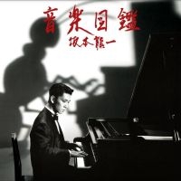 Sakamoto Ryuichi - Ongaku Zukan (Lp+7