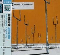 MUSE - ORIGIN OF SYMMETRY in the group OTHER / -Start CD1 at Bengans Skivbutik AB (532148)