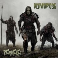 Izmoroz - Perkele in the group CD / Upcoming releases / Hårdrock at Bengans Skivbutik AB (5576546)