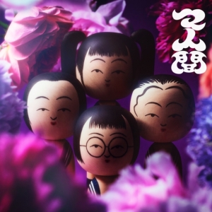 Atarashii Gakko! - Ma Ningen (Purple Vinyl) in the group VINYL / Japansk Musik at Bengans Skivbutik AB (5577264)