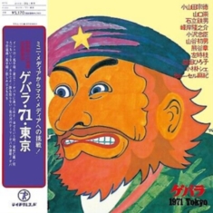 Various Artists - Guevara 71 Tokyo